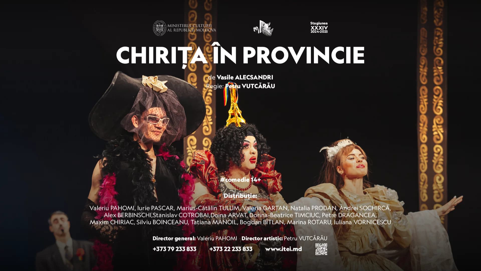 Spectacolul „Chirița în provincie” (Soroca)